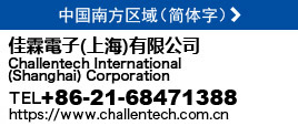 Challentech (Shanghai) contact
