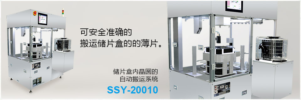 Automatic wafer transfer system for wafer container
