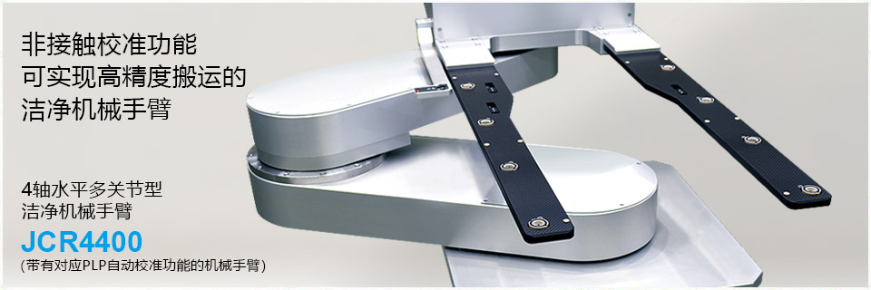 JCR4400