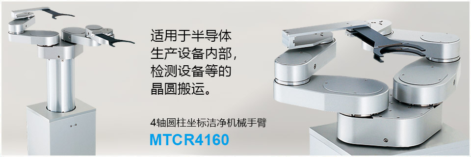 MTCR4160