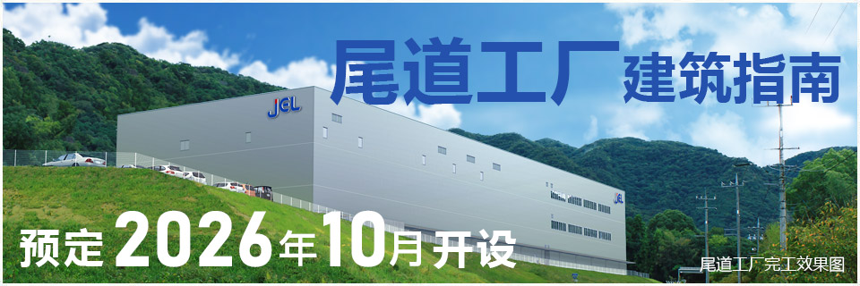 Building of Onomichi Factory