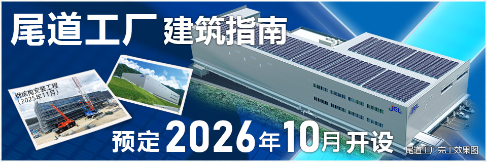 Building of Onomichi Factory