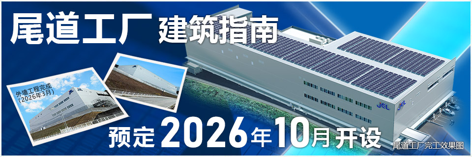 Building of Onomichi Factory