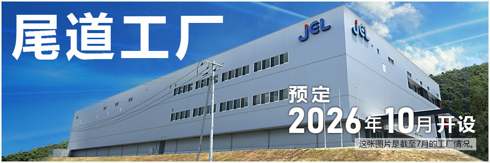 Onomichi Factory Overview