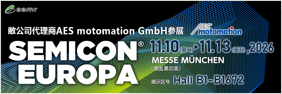 SEMICON Europa 2026