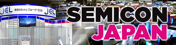 SEMICON JAPAN 2016 banner